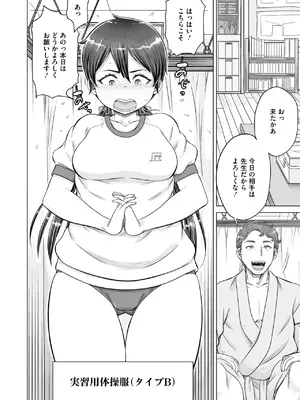 コミックホットミルク 2025年3月号 [DL版]_352