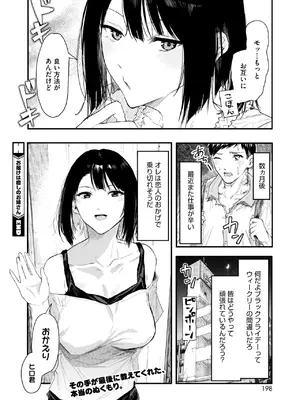 コミックホットミルク 2025年3月号 [DL版]_186