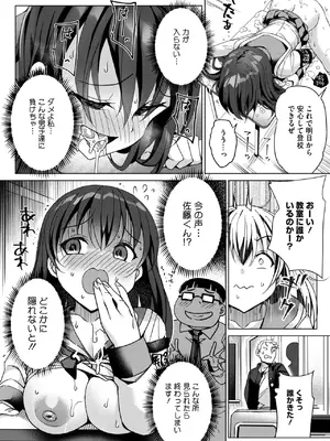 コミックホットミルク 2025年3月号 [DL版]_264