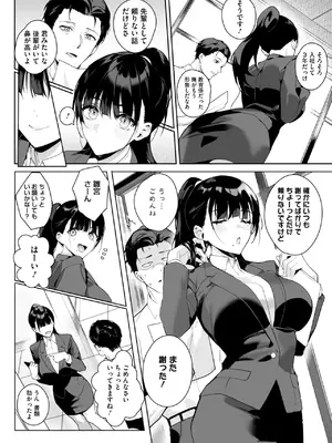 コミックホットミルク 2025年3月号 [DL版]_066