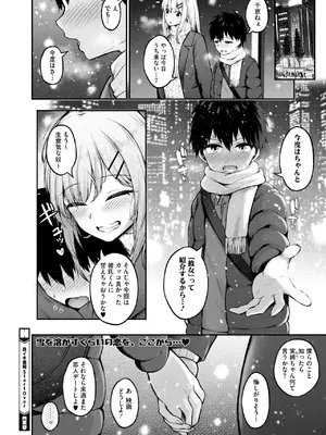 コミックホットミルク 2025年3月号 [DL版]_210