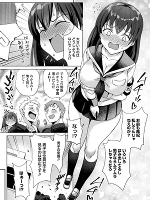 コミックホットミルク 2025年3月号 [DL版]_251