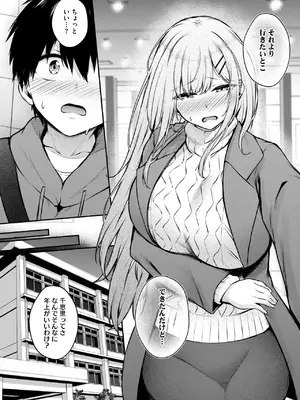 コミックホットミルク 2025年3月号 [DL版]_198