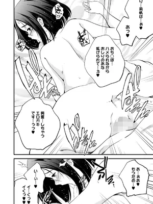 コミックホットミルク 2025年3月号 [DL版]_222