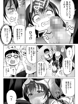 コミックホットミルク 2025年3月号 [DL版]_255