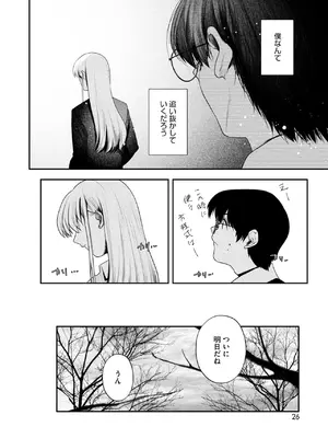 コミックホットミルク 2025年3月号 [DL版]_018