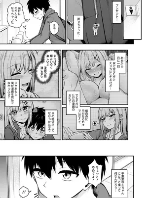 コミックホットミルク 2025年3月号 [DL版]_195