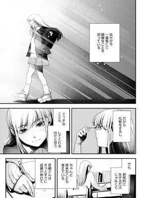 コミックホットミルク 2025年3月号 [DL版]_017