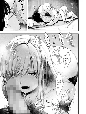 コミックホットミルク 2025年3月号 [DL版]_023