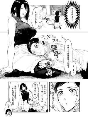 コミックホットミルク 2025年3月号 [DL版]_157