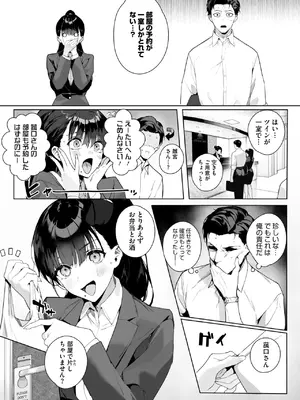 コミックホットミルク 2025年3月号 [DL版]_069