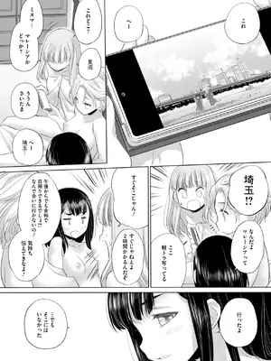 コミックホットミルク 2025年3月号 [DL版]_228