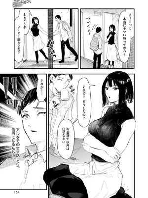 コミックホットミルク 2025年3月号 [DL版]_155