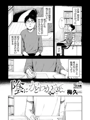 コミックホットミルク 2025年3月号 [DL版]_098