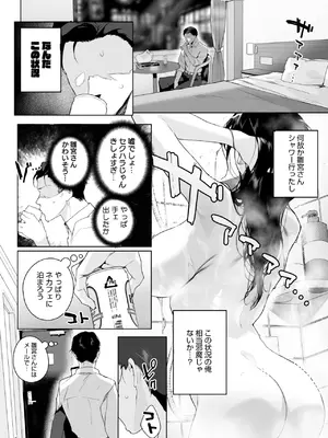 コミックホットミルク 2025年3月号 [DL版]_070