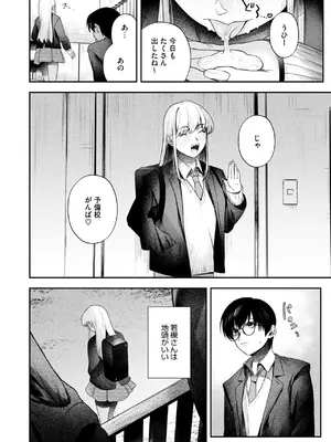 コミックホットミルク 2025年3月号 [DL版]_016