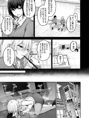 コミックホットミルク 2025年3月号 [DL版]_199