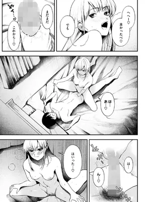 コミックホットミルク 2025年3月号 [DL版]_025