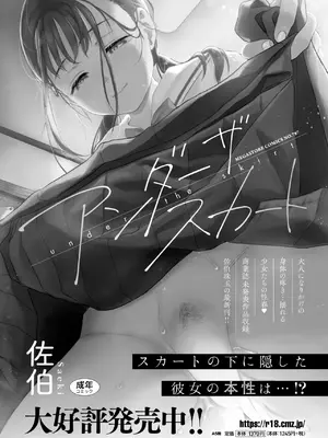 コミックホットミルク 2025年3月号 [DL版]_440