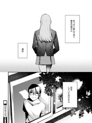 コミックホットミルク 2025年3月号 [DL版]_034