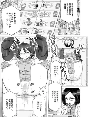 コミックホットミルク 2025年3月号 [DL版]_347