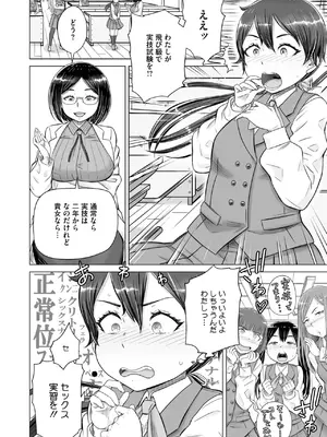 コミックホットミルク 2025年3月号 [DL版]_350