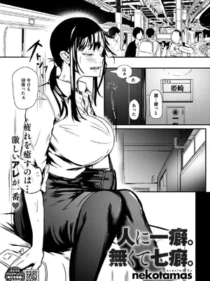 コミックホットミルク 2025年3月号 [DL版]_273