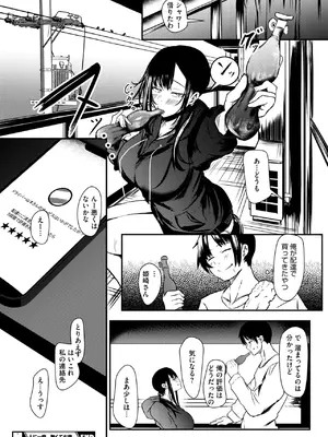 コミックホットミルク 2025年3月号 [DL版]_298