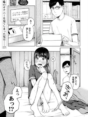 コミックホットミルク 2025年3月号 [DL版]_099