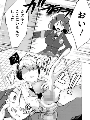 コミックホットミルク 2025年3月号 [DL版]_321