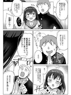 コミックホットミルク 2025年3月号 [DL版]_250