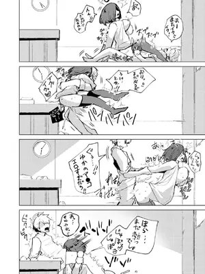 コミックホットミルク 2025年3月号 [DL版]_342