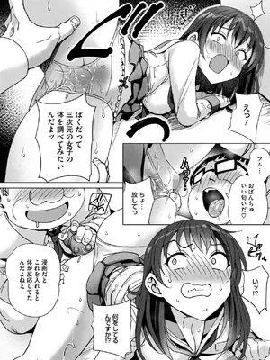 コミックホットミルク 2025年3月号 [DL版]_258