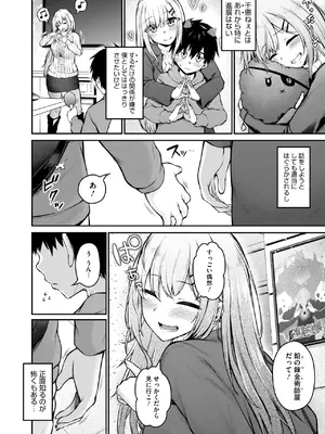 コミックホットミルク 2025年3月号 [DL版]_192