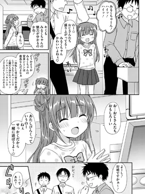 コミックホットミルク 2025年3月号 [DL版]_301