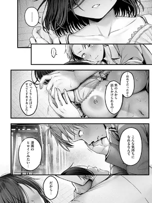 コミックホットミルク 2025年3月号 [DL版]_048