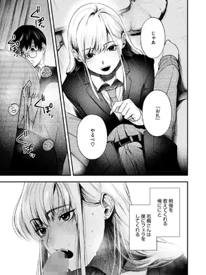 コミックホットミルク 2025年3月号 [DL版]_013