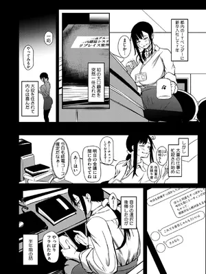 コミックホットミルク 2025年3月号 [DL版]_274