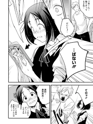 コミックホットミルク 2025年3月号 [DL版]_212