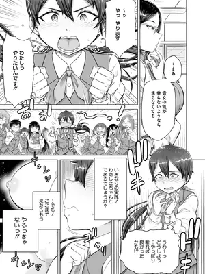 コミックホットミルク 2025年3月号 [DL版]_351