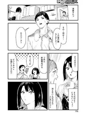 コミックホットミルク 2025年3月号 [DL版]_184