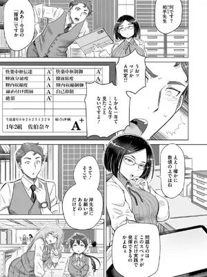 コミックホットミルク 2025年3月号 [DL版]_349