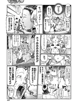 コミックホットミルク 2025年3月号 [DL版]_409