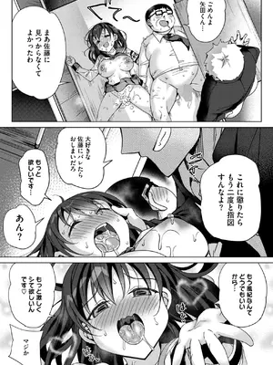 コミックホットミルク 2025年3月号 [DL版]_269