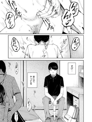 コミックホットミルク 2025年3月号 [DL版]_129