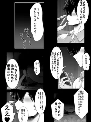 [ハグレモグリ] 若妻、堕つ～愛する旦那よりかまってくれるちんぽ～ [DL版]_32