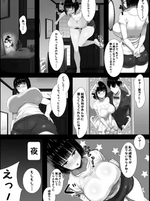[ハグレモグリ] 若妻、堕つ～愛する旦那よりかまってくれるちんぽ～ [DL版]_05