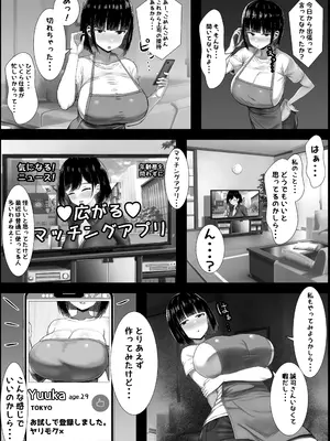 [ハグレモグリ] 若妻、堕つ～愛する旦那よりかまってくれるちんぽ～ [DL版]_06