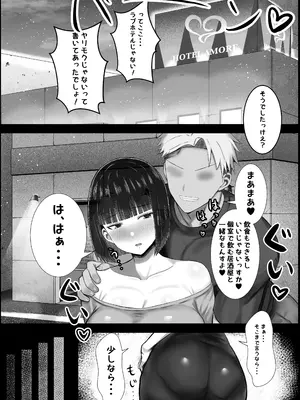 [ハグレモグリ] 若妻、堕つ～愛する旦那よりかまってくれるちんぽ～ [DL版]_10