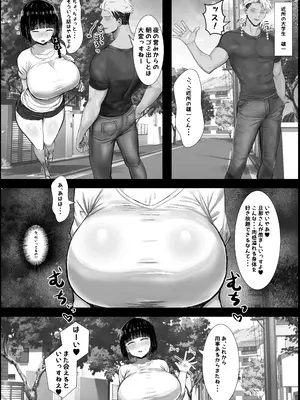 [ハグレモグリ] 若妻、堕つ～愛する旦那よりかまってくれるちんぽ～ [DL版]_04